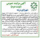 تصویر کوچک آگهی  فروش کامیون زباله کش ۶ تن ایسوزو  