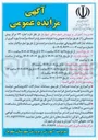 تصویر کوچک آگهی اجاره ۶۳ مرکز پیش دبستانی