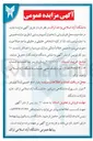 تصویر کوچک آگهی  محل فتیر فروشی را به عنوان آبمیوه و بستنی