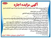 تصویر کوچک آگهی اجاره مغازه 