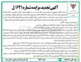 تصویر کوچک آگهی فروش یک قطعه زمین
