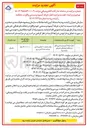تصویر کوچک آگهی اجاره غرفه آبمیوه و بستنی
