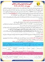 تصویر کوچک آگهی فروش تیر سیمانی اسقاط 