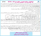 تصویر کوچک آگهی فروش ۶۰۰۰ متر لوله فولادی ۳ اینچ خط لوله انتقال آب 