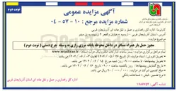 تصویر کوچک آگهی مجوز حمل بار همراه مسافر در داخل محوطه پایانه مرزی رازی به وسیله چرخ دستی
