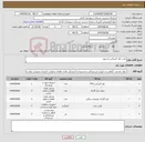 تصویر کوچک آگهی نیاز انتخاب تامین کننده-پمپ بغل گیربکس ایسوزو 