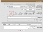 تصویر کوچک آگهی نیاز انتخاب تامین کننده-SODIUM HYDROXIDE