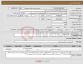 تصویر کوچک آگهی نیاز انتخاب تامین کننده-خرید رول وی پک