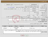 تصویر کوچک آگهی نیاز انتخاب تامین کننده-سوکت شبکه کامپیوتر و غیره