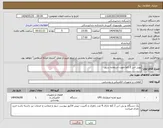 تصویر کوچک آگهی نیاز انتخاب تامین کننده-یوپی اس 2 کاوا جهت استفاده سرور - 