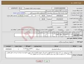تصویر کوچک آگهی نیاز انتخاب تامین کننده-خرید پد الکتروشوک نیهون کوهدن
