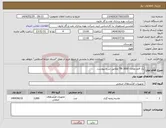 تصویر کوچک آگهی نیاز انتخاب تامین کننده-یک قلم معادل 3000 TN مطابق شرح پیوست.