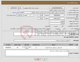 تصویر کوچک آگهی نیاز انتخاب تامین کننده-سوند فولی سه راه سیلیکونی سر کج سایز24 به تعداد 50 عدد