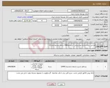 تصویر کوچک آگهی نیاز انتخاب تامین کننده-طراحی پیاده سازی وپشتیبانی سیستمCRM دربانک توسعه صادرات