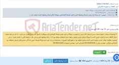 تصویر کوچک آگهی باتری یو پی اس 12 ولت 28 آمپرساعت