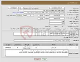 تصویر کوچک آگهی نیاز انتخاب تامین کننده-لاستیک کفش 20 میل مشکی 60 ورق