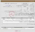 تصویر کوچک آگهی نیاز انتخاب تامین کننده-احداث نیروگاه خورشیدی با متریال تولید داخل ومطابق مشخصات فنی بارگذاری شده درسامانه باشد-بارگذاری پیش فاکتوربامشخصات کامل خدمت درسامانه الزامیست 
