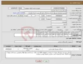 تصویر کوچک آگهی نیاز انتخاب تامین کننده-اجرای سورتینگ رباتیک تجزیه مرسولات اداره کل پُست استان مازندران