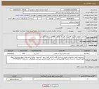 تصویر کوچک آگهی نیاز انتخاب تامین کننده-خدمات تنظیفی کلینیک فرهنگیان اهر کار حجمی 1400متر مربع با چهار نفر