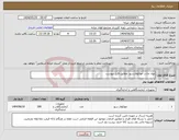 تصویر کوچک آگهی نیاز انتخاب تامین کننده-مواد جاذب مولکولارسیو مطابق فایل پیوست