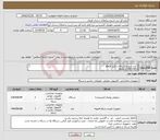 تصویر کوچک آگهی نیاز انتخاب تامین کننده-2 عدد سویچ شبکه با کابل stack cisco C9300-24S-E یکعدد فایروال فورتی گیت 200F