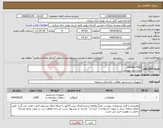 تصویر کوچک آگهی نیاز انتخاب تامین کننده-Zetafloc7563 دیتا شیت پیوست