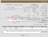 تصویر کوچک آگهی نیاز انتخاب تامین کننده-نخ ویکریل طبق فایل طبق فایل پیوستی(8000 عدد)