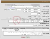 تصویر کوچک آگهی نیاز انتخاب تامین کننده-خرید انواع فیلتر جهت موتور ژنراتور