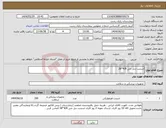تصویر کوچک آگهی نیاز انتخاب تامین کننده-استنت دبل جی 4/8*28