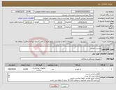 تصویر کوچک آگهی نیاز انتخاب تامین کننده-وارنیش فلوراید