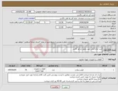 تصویر کوچک آگهی نیاز انتخاب تامین کننده-خرید انواع فیلتر جهت موتور ژنراتور کامینز