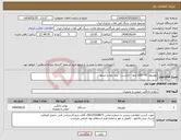 تصویر کوچک آگهی نیاز انتخاب تامین کننده-تلویزیون LED -42 اینچ - حراست - برند دوو یا اسنوا