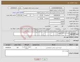 تصویر کوچک آگهی نیاز انتخاب تامین کننده-کیسه شن 2.5 کیلویی 