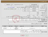 تصویر کوچک آگهی نیاز انتخاب تامین کننده-نوک سمپلر