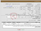 تصویر کوچک آگهی نیاز انتخاب تامین کننده-کتترpicco (30عدد)