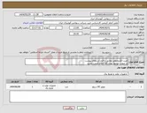 تصویر کوچک آگهی نیاز انتخاب تامین کننده-خرید الکتروموتور مطابق با فرم استعلام پیوست در صورت موجود بودن کالا اعلام قیمت نمایید