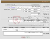 تصویر کوچک آگهی نیاز انتخاب تامین کننده-مقاومت نقطه نوترال زمین ژنراتور Neutral Grounding Resistor 