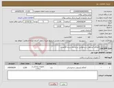 تصویر کوچک آگهی نیاز انتخاب تامین کننده-آمالگام کپسولی سینالوکس دو واحدی بسته 50عددی