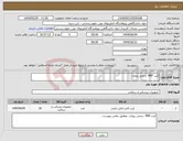 تصویر کوچک آگهی نیاز انتخاب تامین کننده-کیت PRP رحمی رویاژن 