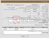 تصویر کوچک آگهی نیاز انتخاب تامین کننده-خرید باطری الکتروشوک زول