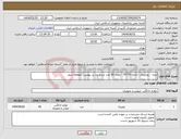 تصویر کوچک آگهی نیاز انتخاب تامین کننده-ترمه - روزمیزی - اندازه 70*70 - تعداد 60 عدد شرح نیاز در پیوست مطالعه شود.