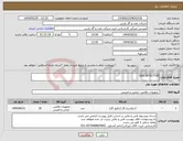 تصویر کوچک آگهی نیاز انتخاب تامین کننده-GAS DETECTOR