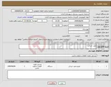 تصویر کوچک آگهی نیاز انتخاب تامین کننده-چوب خردکن