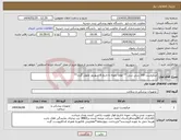 تصویر کوچک آگهی نیاز انتخاب تامین کننده-میکروست 100 سی سی ** لطفا نمونه تا تاریخ 6 شهریور تحویل گردد**