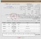 تصویر کوچک آگهی نیاز انتخاب تامین کننده-قیروپرایمر پایه زغال سنگی و نوارپشم شیشه زیرین و روئین فایل خرید پیوست /کالای ایرانی.هزینه بازرسی کالا(بندهـ فایل خرید)لحاظ شود.مشخصات فنی پیوست شود. 