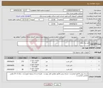 تصویر کوچک آگهی نیاز انتخاب تامین کننده-کابل برق مغان 