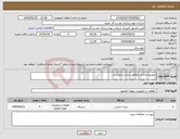 تصویر کوچک آگهی نیاز انتخاب تامین کننده-سوییچ حرارتی مطالق شرح درخواست