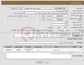 تصویر کوچک آگهی نیاز انتخاب تامین کننده-گاز ساده وخط دار ولنگاز