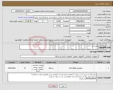 تصویر کوچک آگهی نیاز انتخاب تامین کننده-نمایشگر