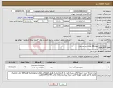 تصویر کوچک آگهی نیاز انتخاب تامین کننده-تعداد340 عدد شیر چشمی